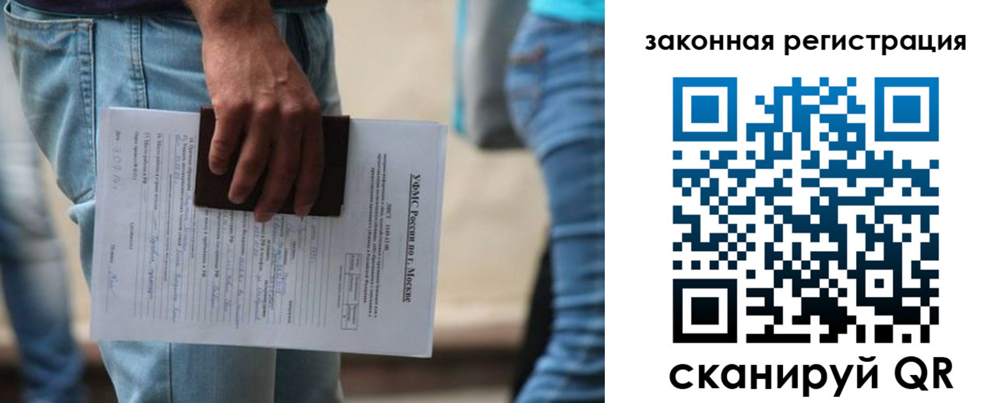 временная регистрация в квартире в Оби