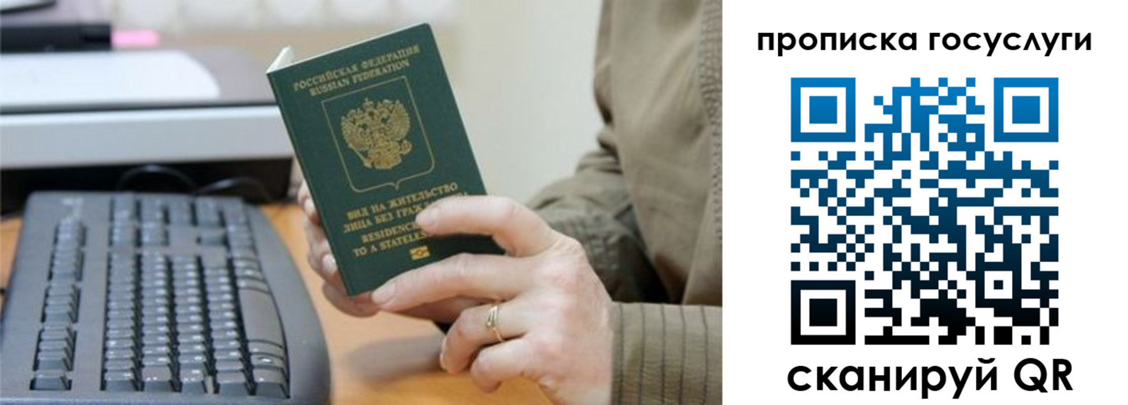 временная регистрация собственник в Оби